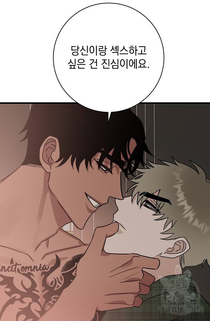 렉신바벨 작가 달링의 죄목은 XXX 2 20
