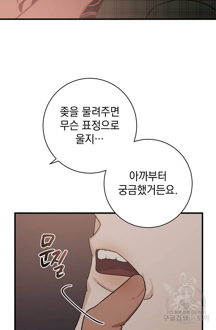 렉신바벨 작가 달링의 죄목은 XXX 2 21