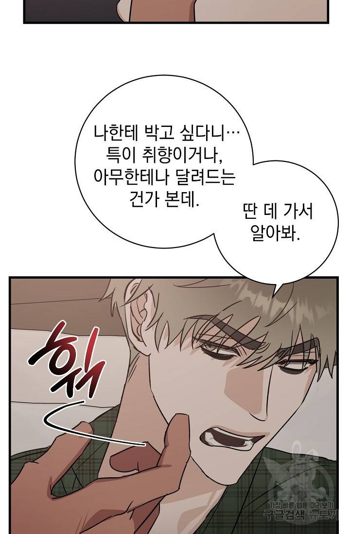 렉신바벨 작가 달링의 죄목은 XXX 2 22
