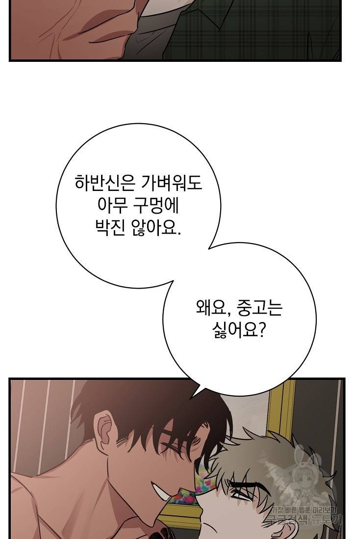 렉신바벨 작가 달링의 죄목은 XXX 2 23