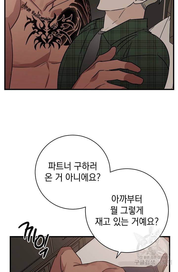 렉신바벨 작가 달링의 죄목은 XXX 2 24