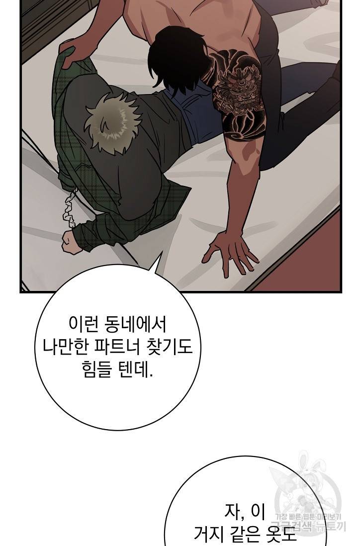 렉신바벨 작가 달링의 죄목은 XXX 2 25