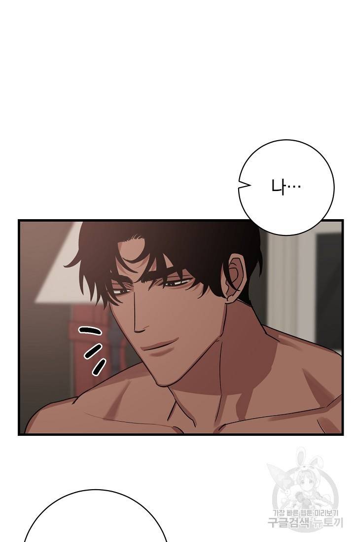 렉신바벨 작가 달링의 죄목은 XXX 2 27