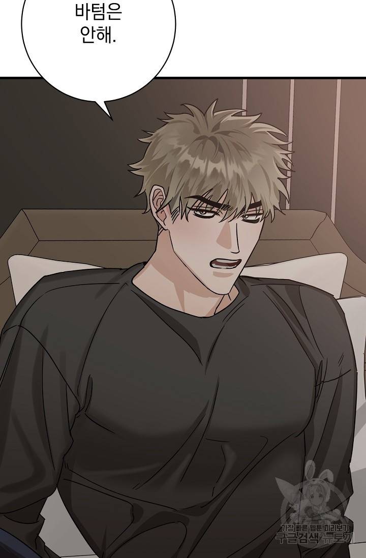 렉신바벨 작가 달링의 죄목은 XXX 2 28