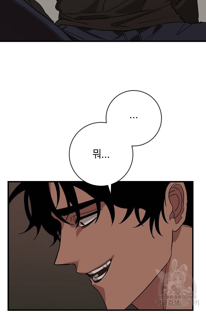 렉신바벨 작가 달링의 죄목은 XXX 2 29
