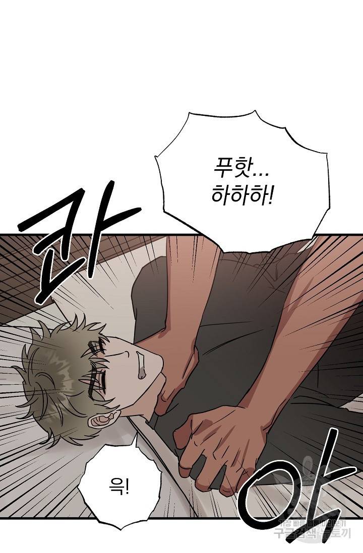 렉신바벨 작가 달링의 죄목은 XXX 2 30