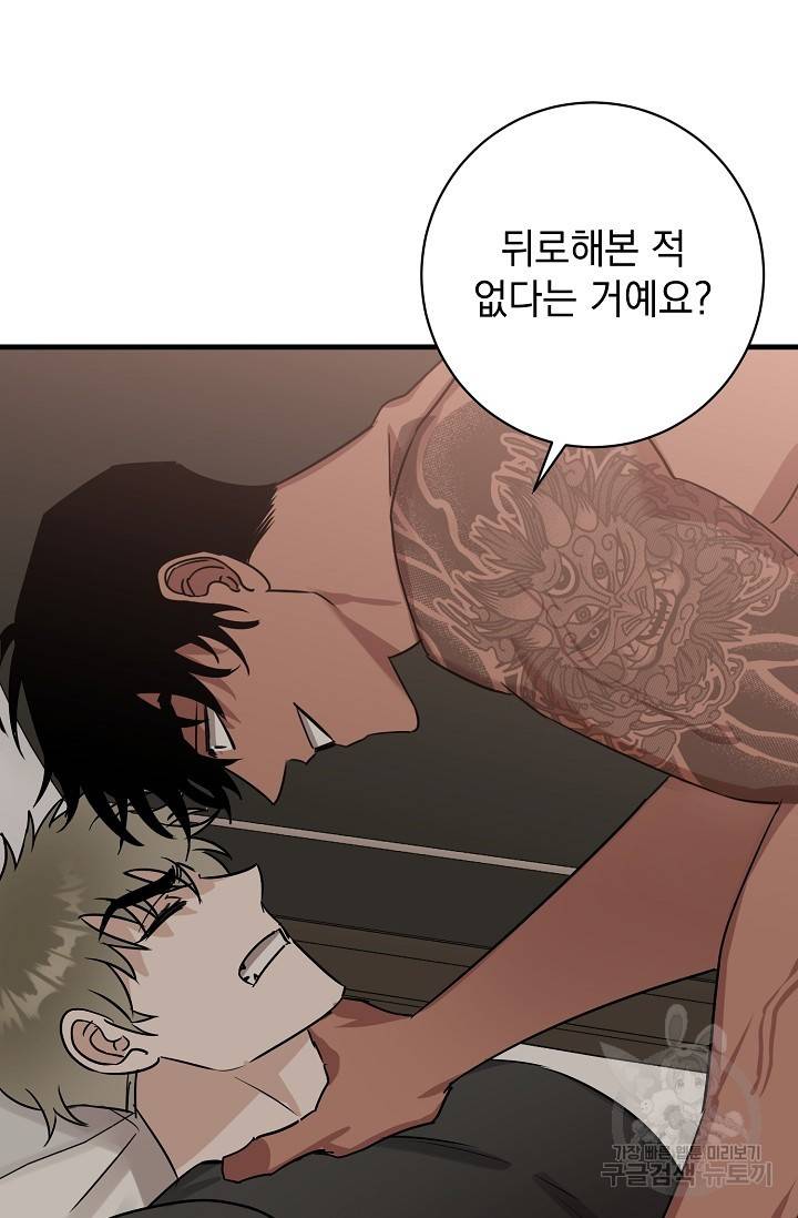 렉신바벨 작가 달링의 죄목은 XXX 2 31
