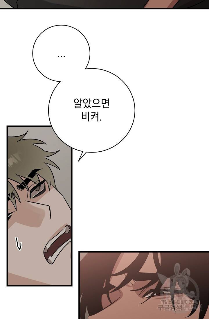 렉신바벨 작가 달링의 죄목은 XXX 2 33