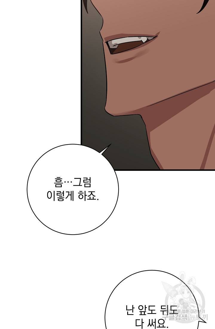 렉신바벨 작가 달링의 죄목은 XXX 2 34