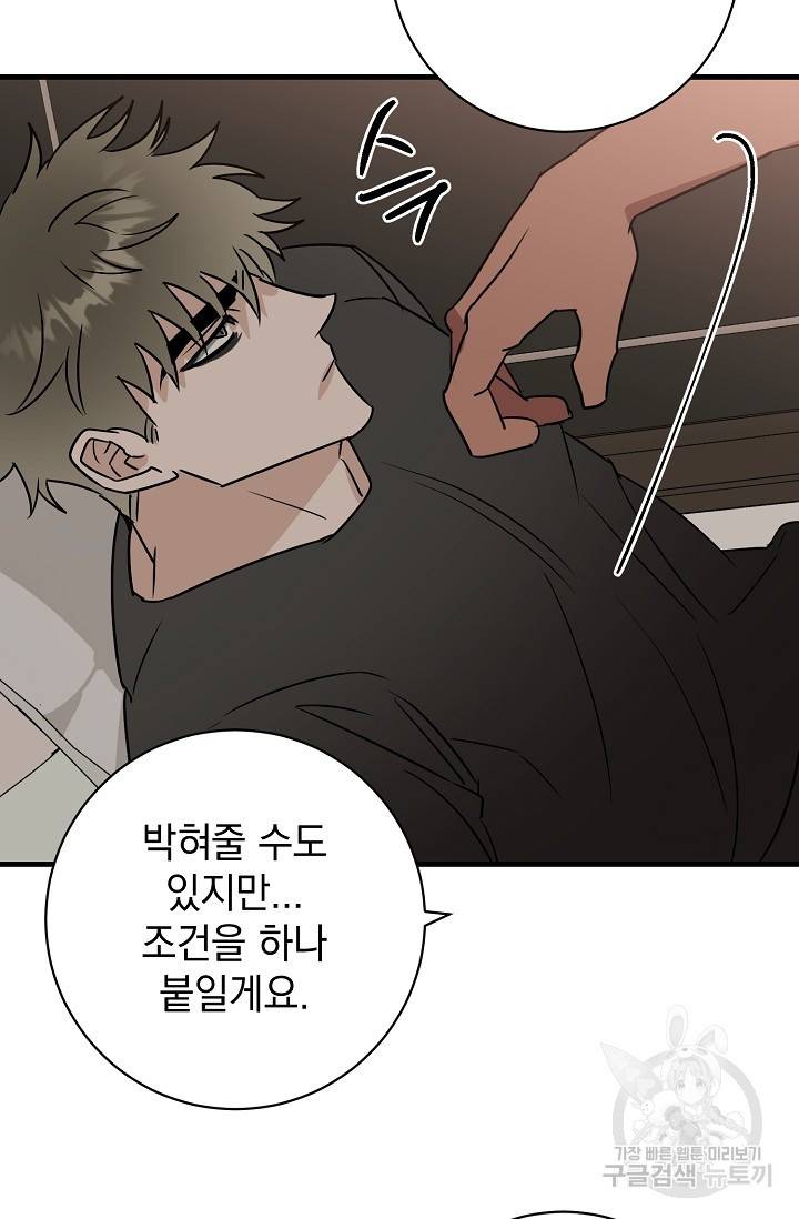 렉신바벨 작가 달링의 죄목은 XXX 2 35