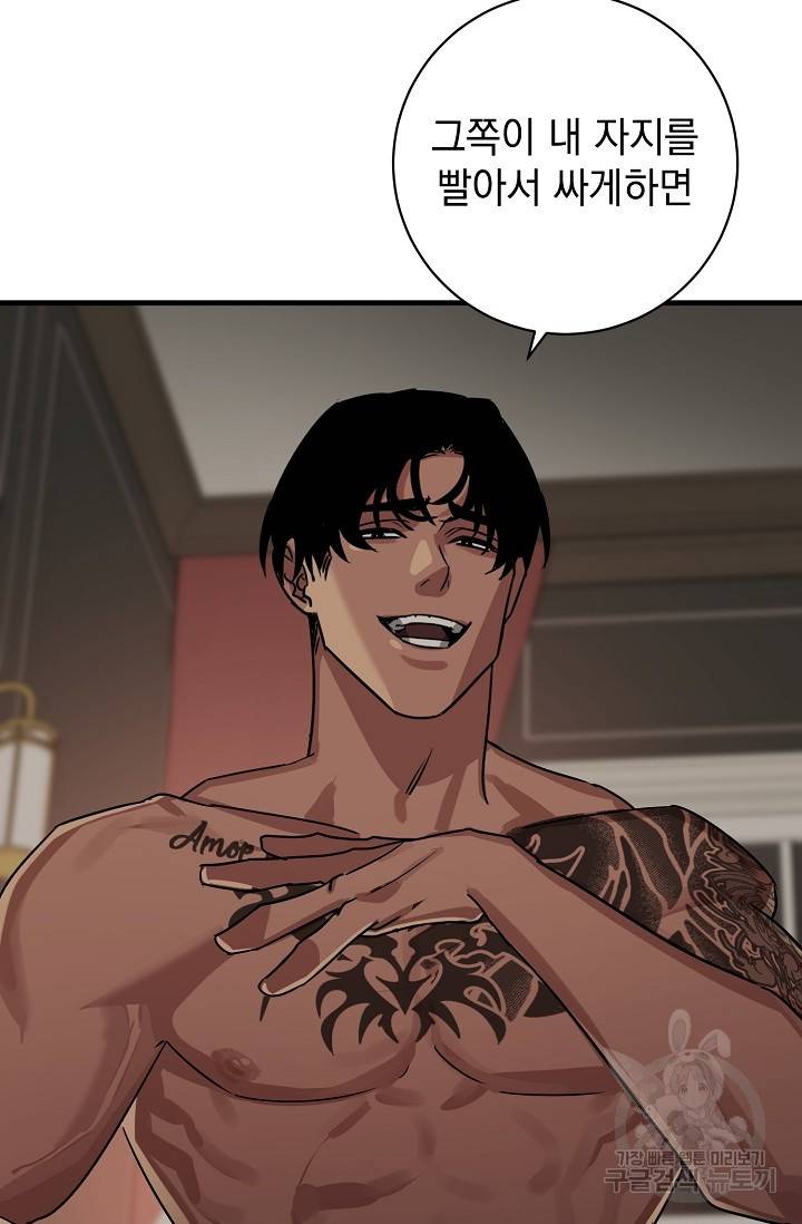 렉신바벨 작가 달링의 죄목은 XXX 2 36