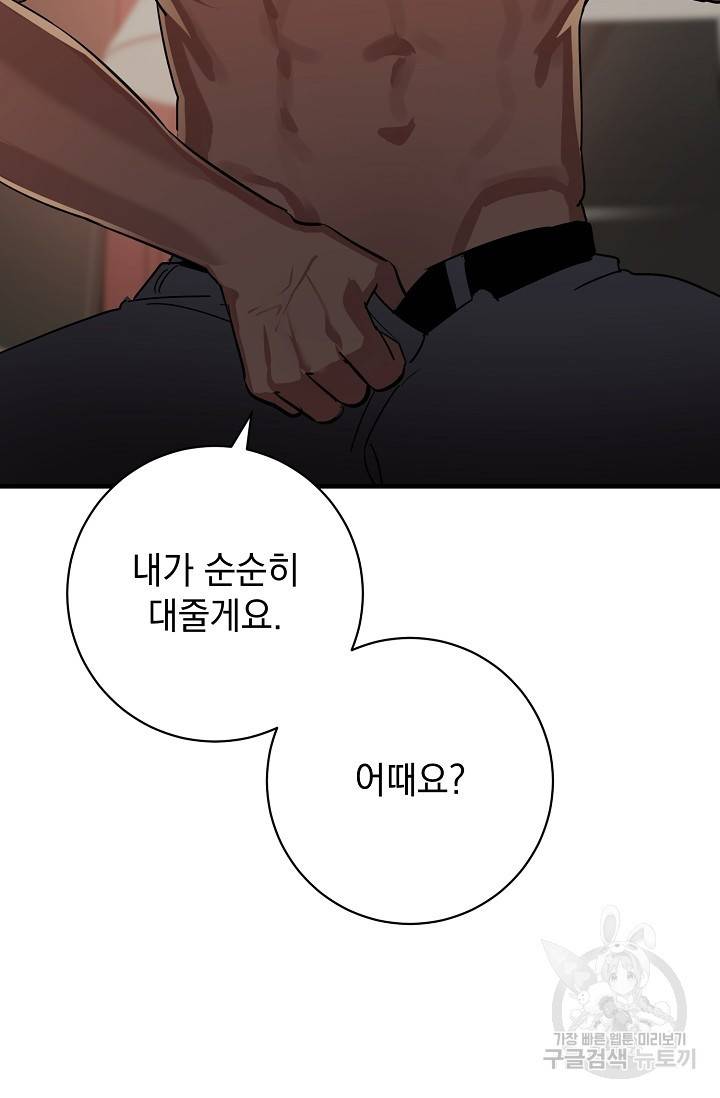 렉신바벨 작가 달링의 죄목은 XXX 2 37