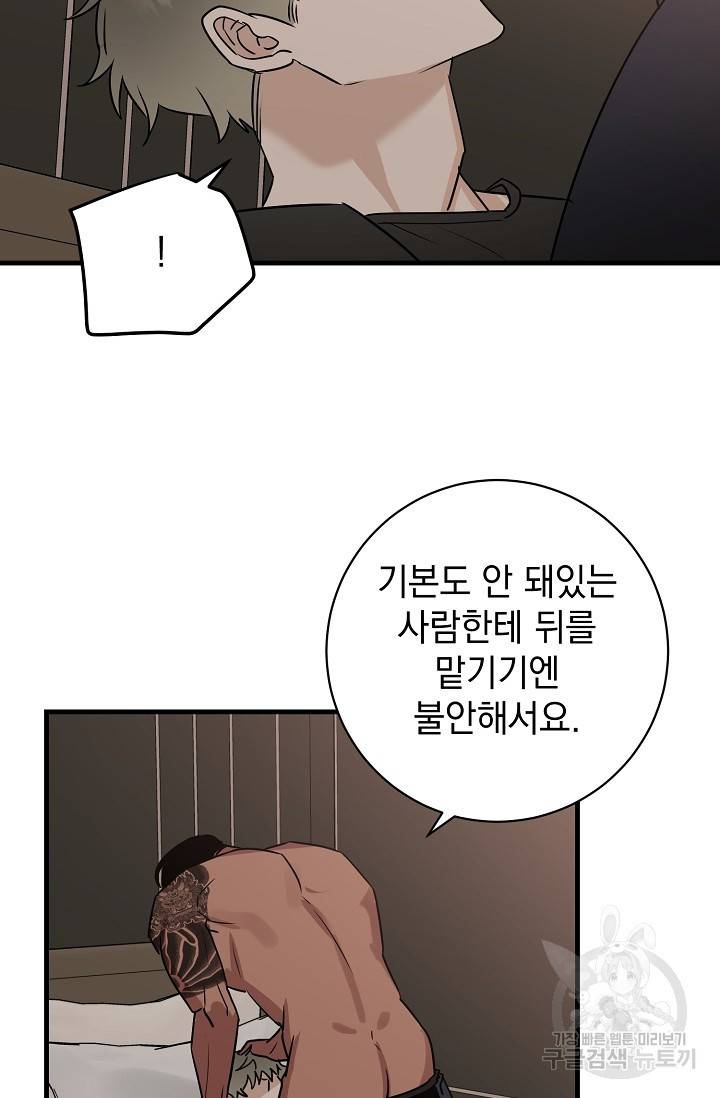 렉신바벨 작가 달링의 죄목은 XXX 2 39
