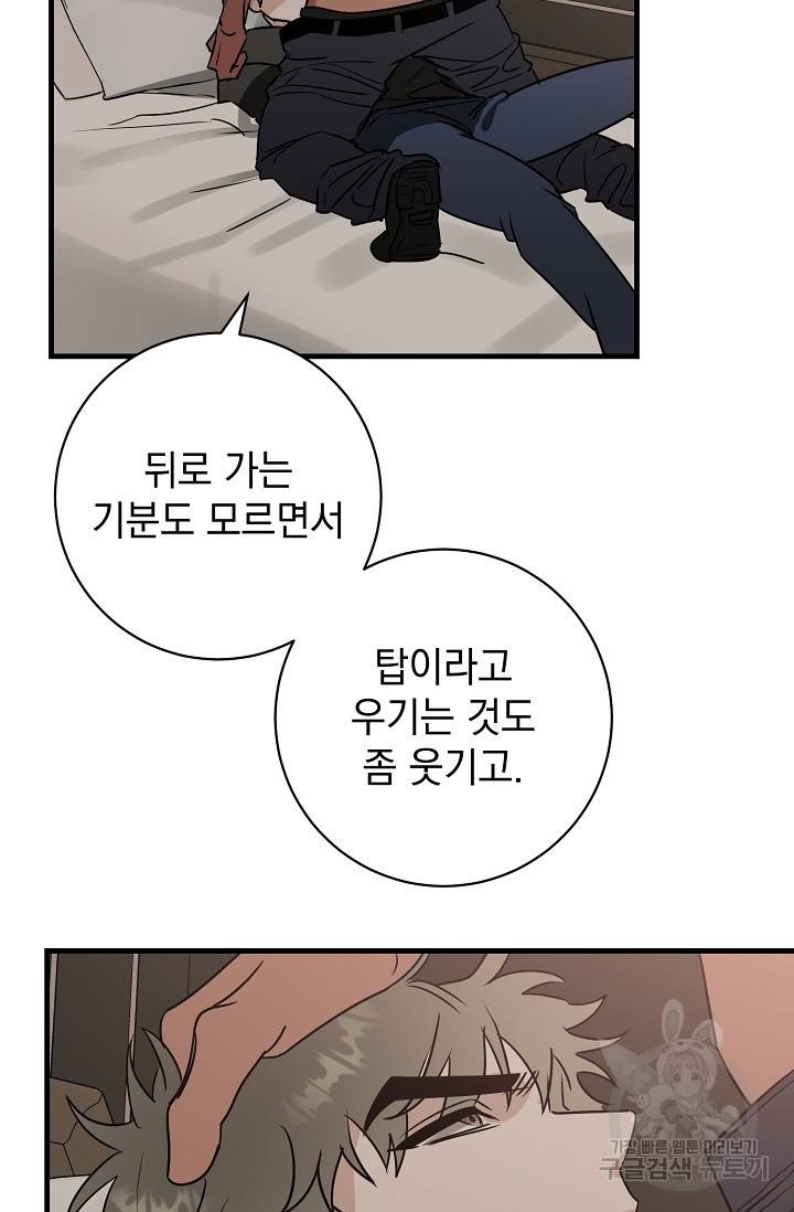 렉신바벨 작가 달링의 죄목은 XXX 2 40