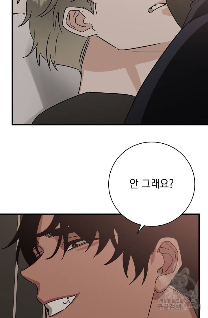 렉신바벨 작가 달링의 죄목은 XXX 2 41