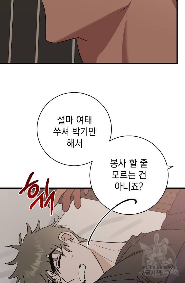 렉신바벨 작가 달링의 죄목은 XXX 2 42