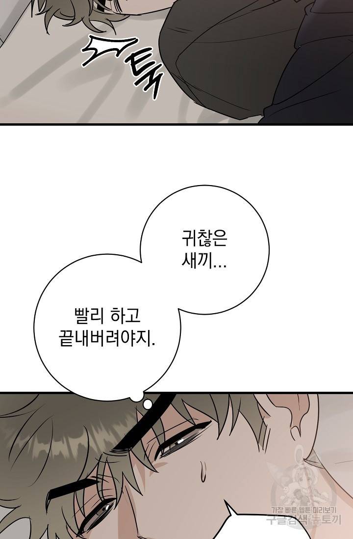 렉신바벨 작가 달링의 죄목은 XXX 2 43