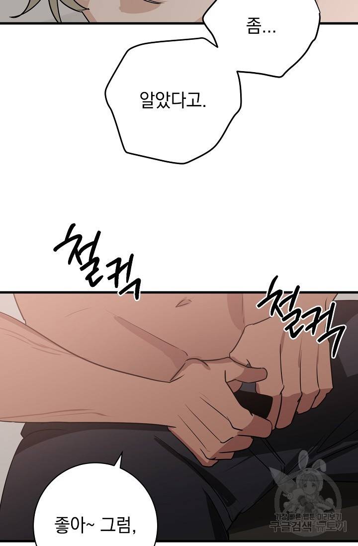 렉신바벨 작가 달링의 죄목은 XXX 2 44