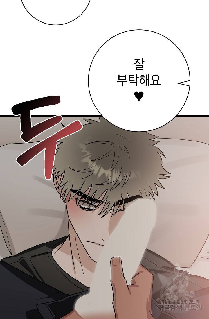 렉신바벨 작가 달링의 죄목은 XXX 2 45