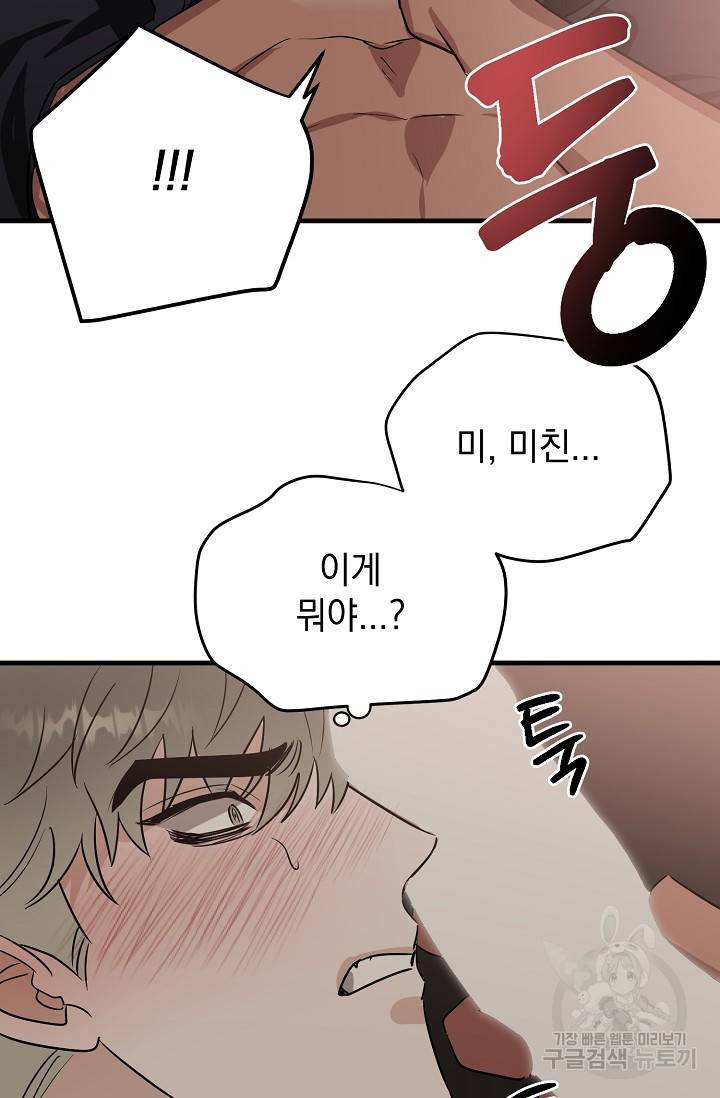 렉신바벨 작가 달링의 죄목은 XXX 2 46