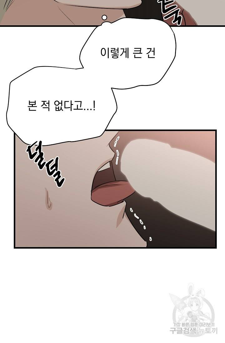 렉신바벨 작가 달링의 죄목은 XXX 2 47