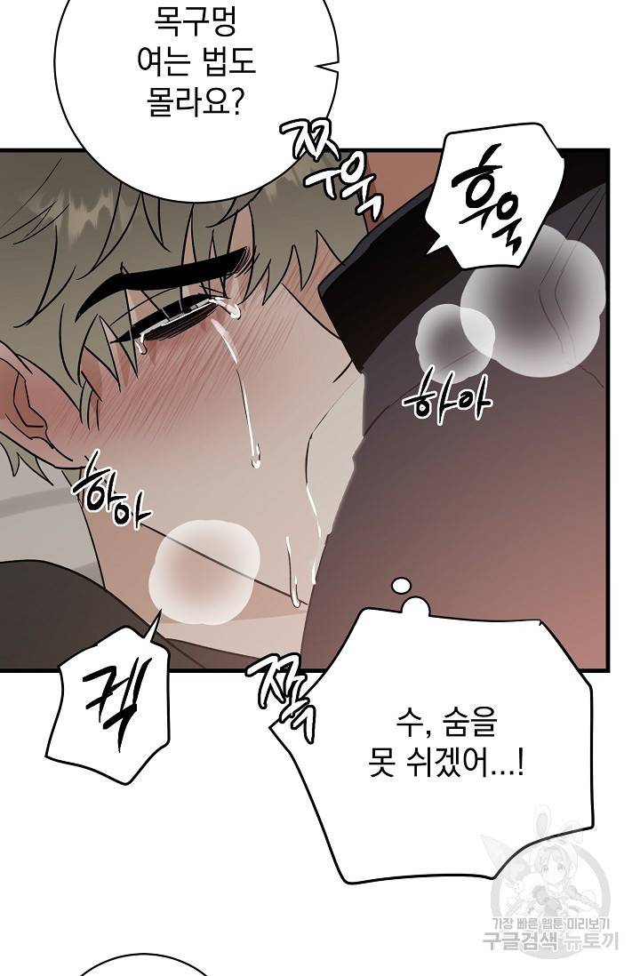 렉신바벨 작가 달링의 죄목은 XXX 2 51