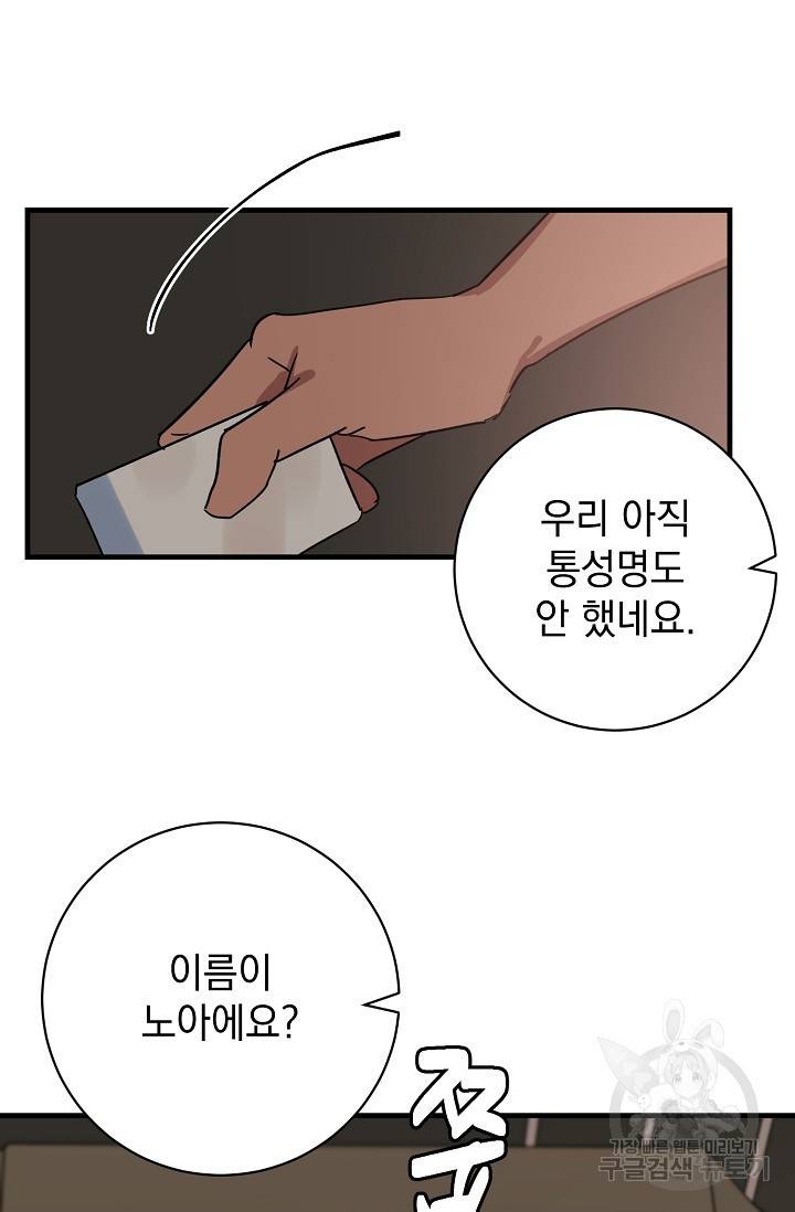 렉신바벨 작가 달링의 죄목은 XXX 2 53