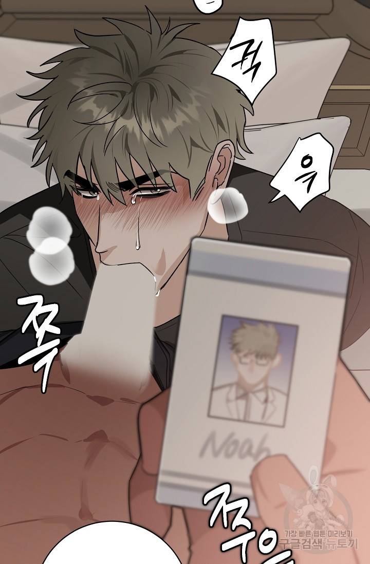 렉신바벨 작가 달링의 죄목은 XXX 2 54