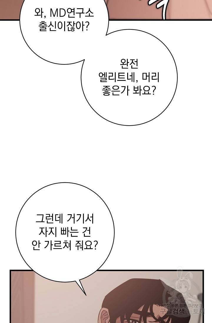 렉신바벨 작가 달링의 죄목은 XXX 2 55