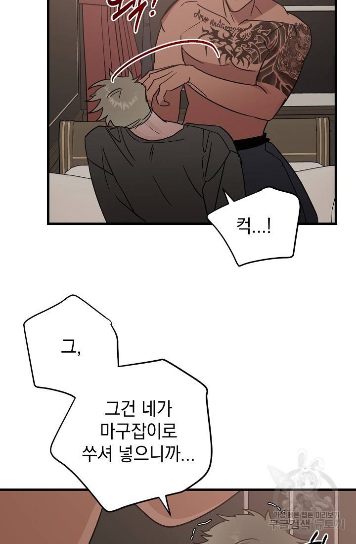 렉신바벨 작가 달링의 죄목은 XXX 2 57