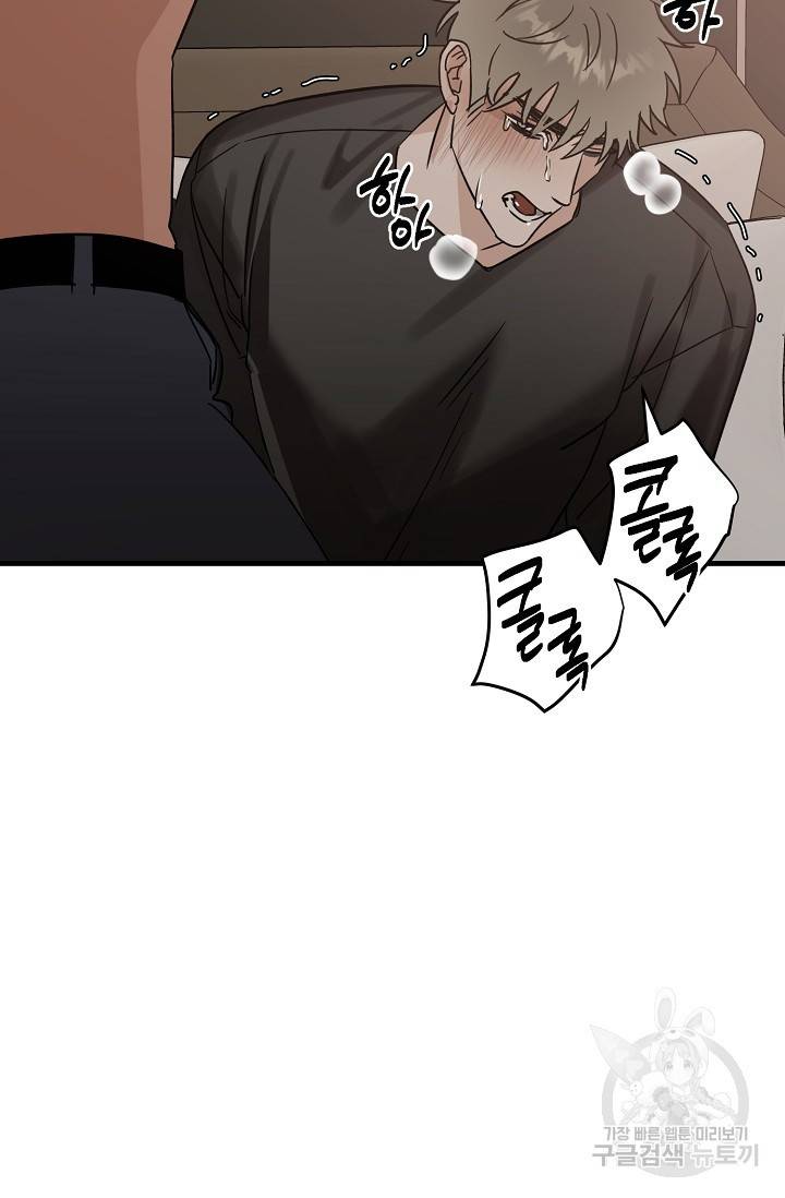렉신바벨 작가 달링의 죄목은 XXX 2 58