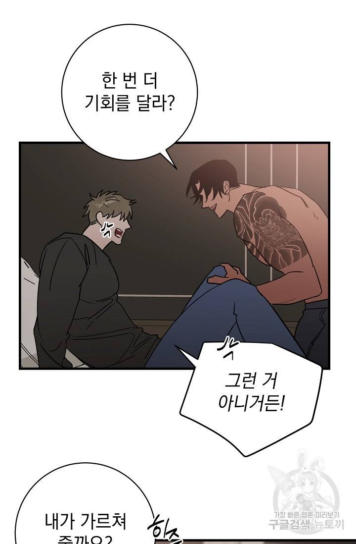 렉신바벨 작가 달링의 죄목은 XXX 2 59