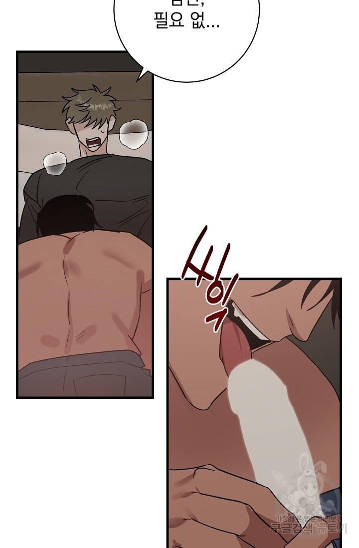 렉신바벨 작가 달링의 죄목은 XXX 2 61