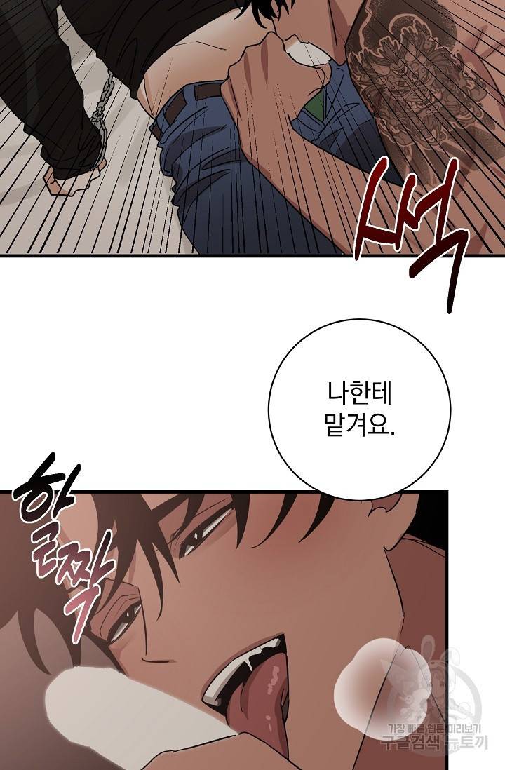 렉신바벨 작가 달링의 죄목은 XXX 2 63