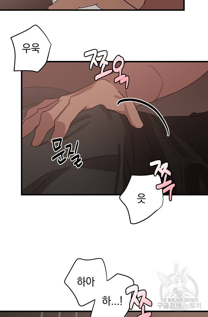 렉신바벨 작가 달링의 죄목은 XXX 2 64
