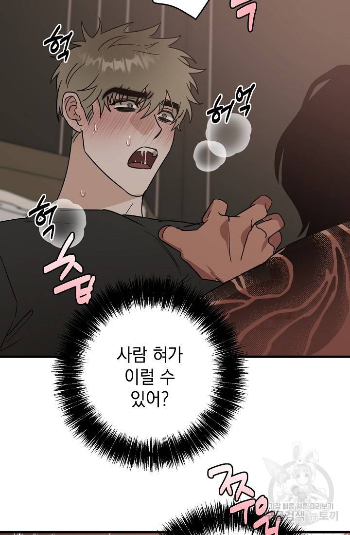 렉신바벨 작가 달링의 죄목은 XXX 2 65