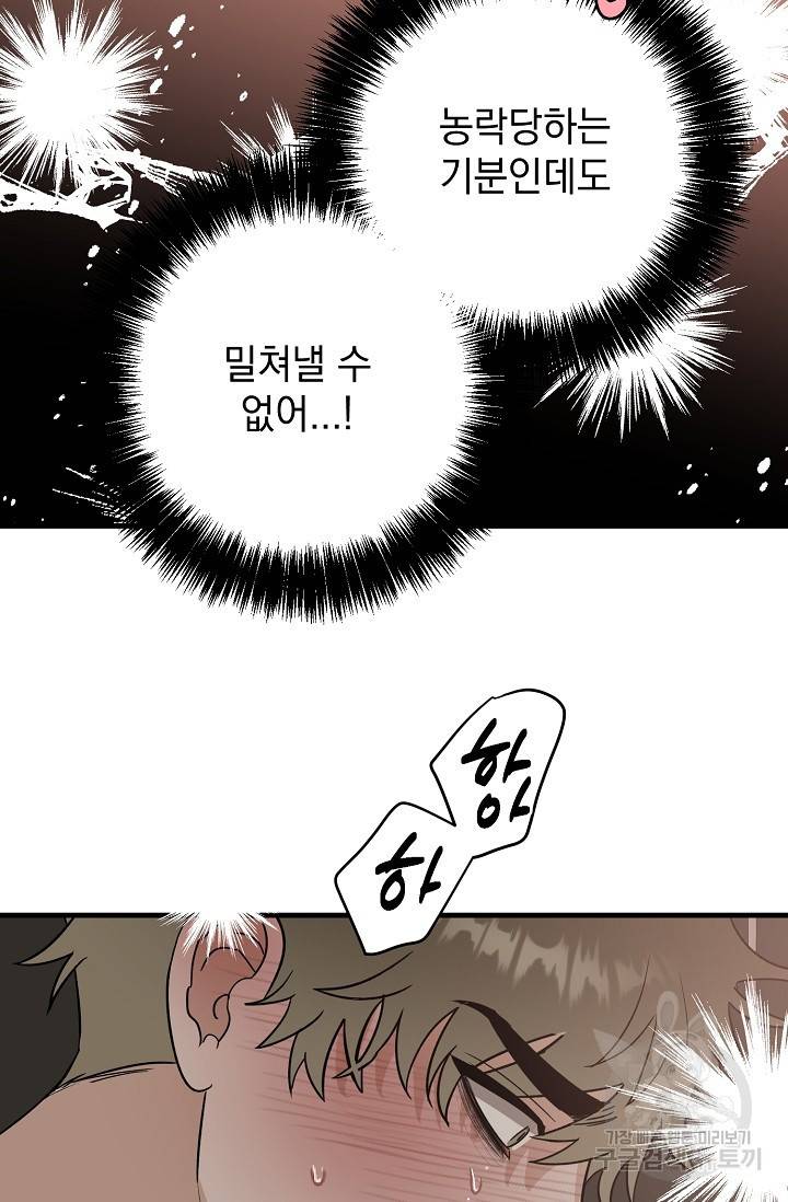 렉신바벨 작가 달링의 죄목은 XXX 2 66