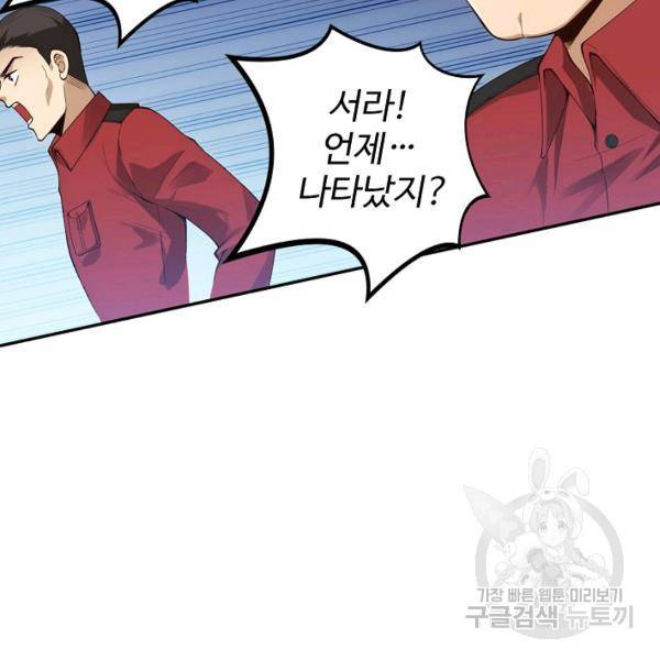 로벨 89화 2
