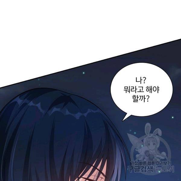 로벨 89화 3