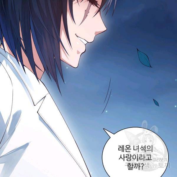 로벨 89화 4
