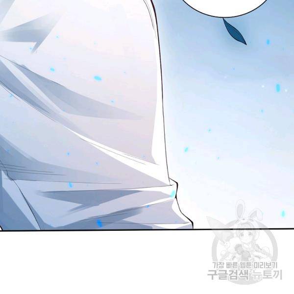 로벨 89화 5