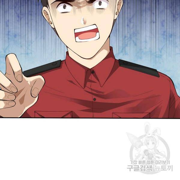 로벨 89화 7