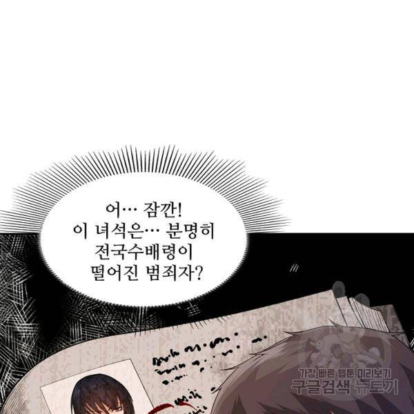 로벨 89화 8