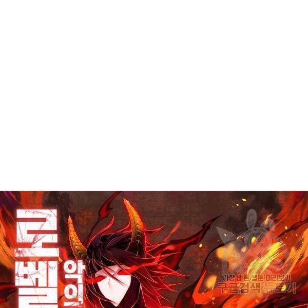 로벨 89화 10