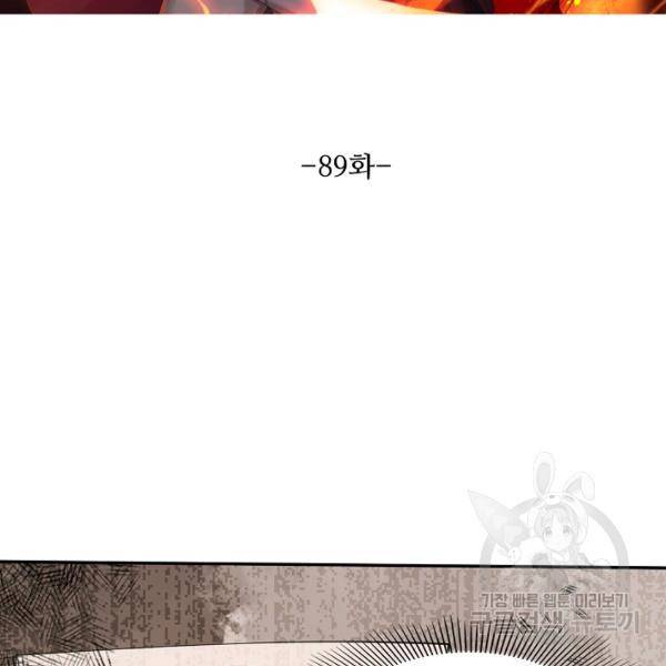 로벨 89화 12