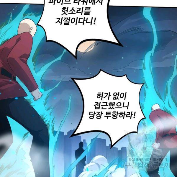 로벨 89화 15