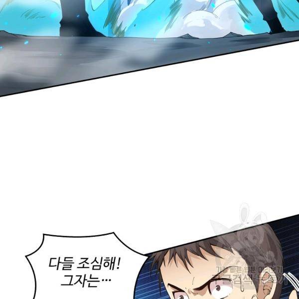 로벨 89화 16