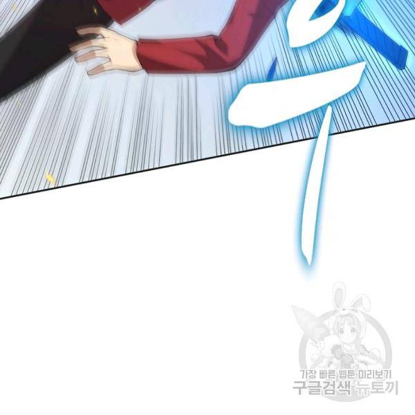 로벨 89화 20