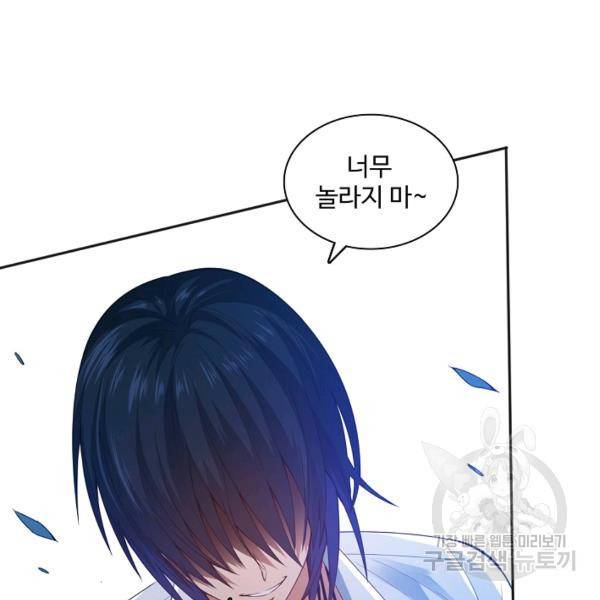 로벨 89화 21