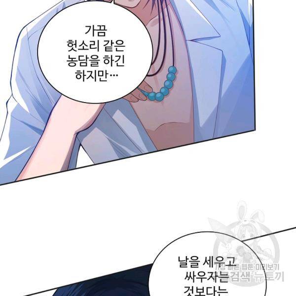 로벨 89화 22